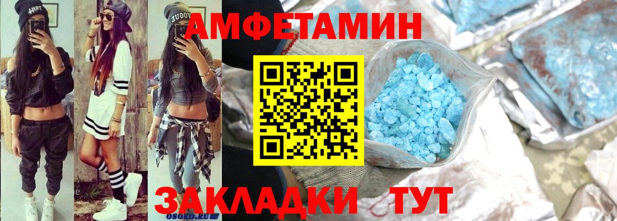Amphetamine  Нижний Новгород  Amphetamine Розовый 