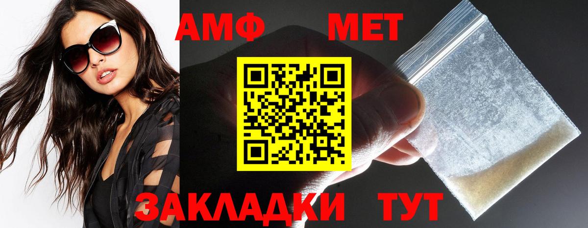Amphetamine Premium Нижний Новгород