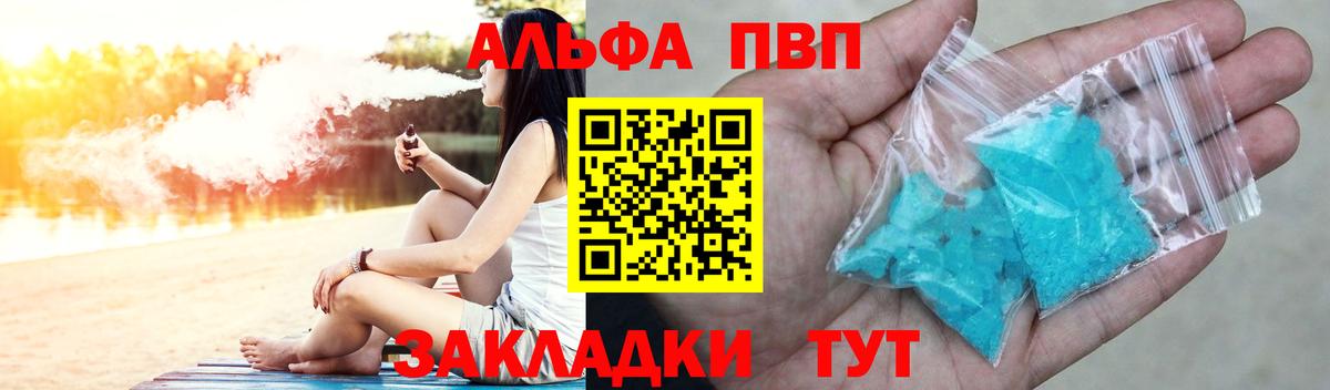 Нижний Новгород  A-PVP крисы CK  Вход с VPN  Альфа ПВП крисы CK 