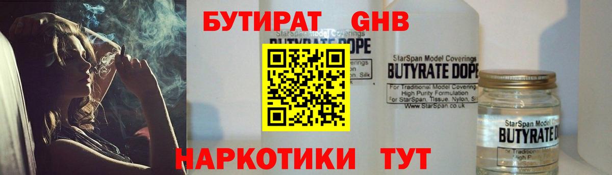 Бутират оксана  Вход с VPN  БУТИРАТ  Нижний Новгород 