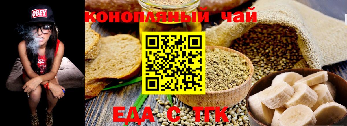 Печенье с ТГК марихуана Нижний Новгород