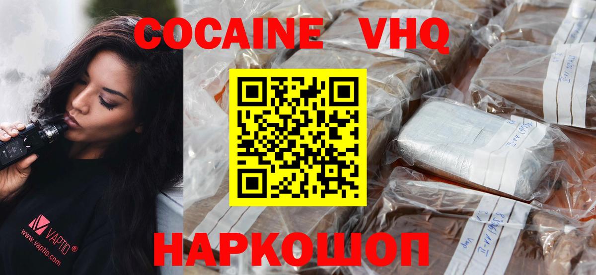 Cocaine Fish Scale  Вход с VPN  Нижний Новгород  Cocaine Эквадор 