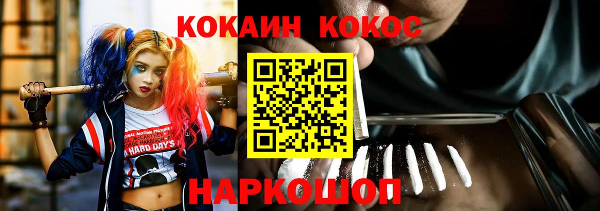 Кокаин 99% Нижний Новгород