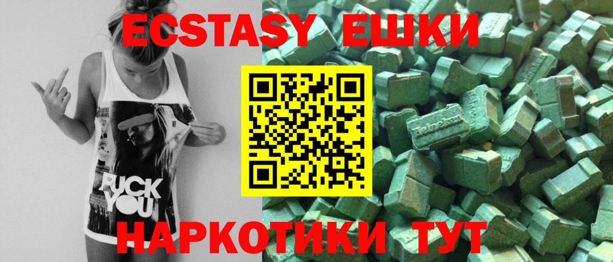 ЭКСТАЗИ таблы  Вход с VPN  Нижний Новгород  Ecstasy Philipp Plein 