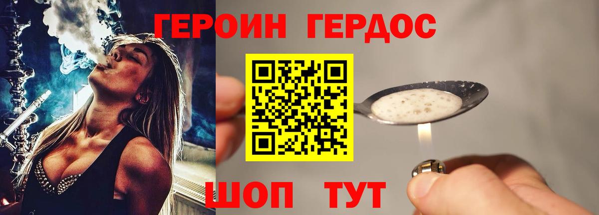 Нижний Новгород  ГЕРОИН Heroin  Вход с VPN 