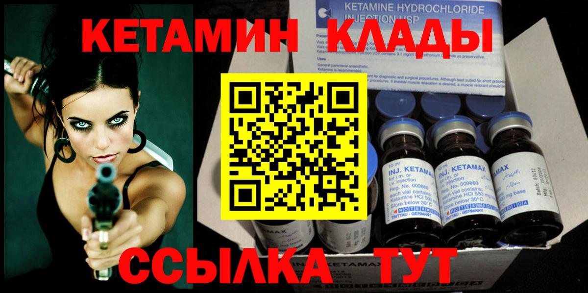 shop какой сайт  блэк спрут зеркало  Кетамин ketamine  Нижний Новгород  КЕТАМИН VHQ 