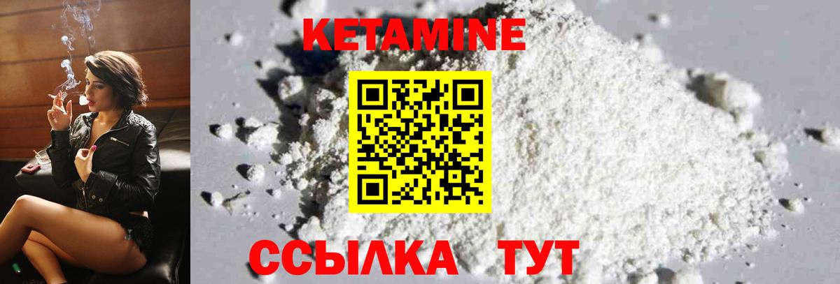 Кетамин ketamine  Вход с VPN  Кетамин ketamine  Нижний Новгород 