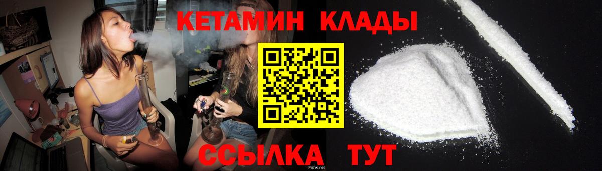Кетамин VHQ Нижний Новгород