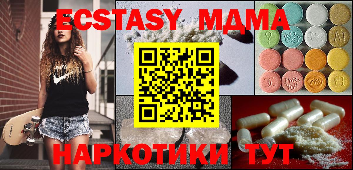 МДМА crystal Нижний Новгород