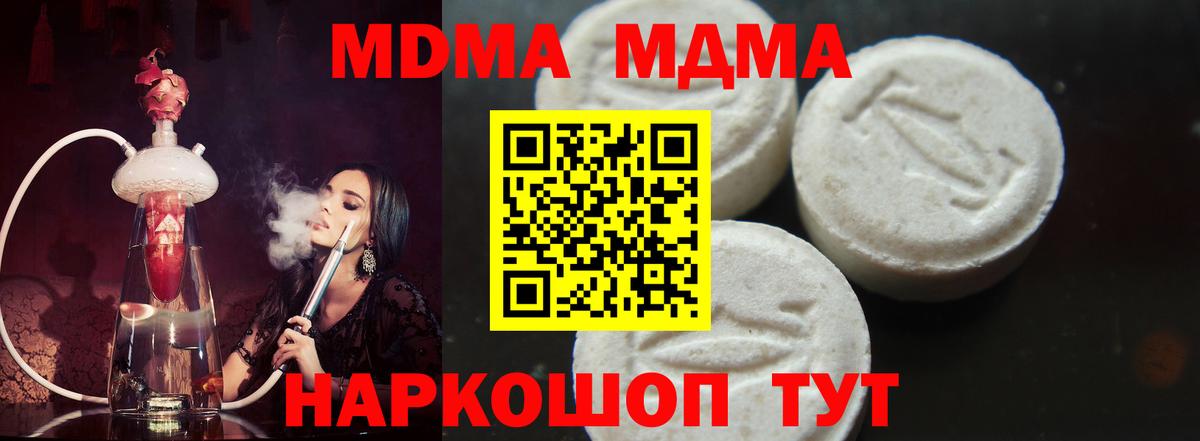 Нижний Новгород  MDMA  Вход с VPN  MDMA молли 