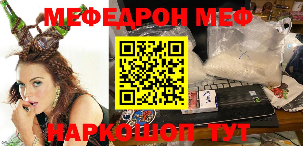 МЕФ кристаллы Нижний Новгород