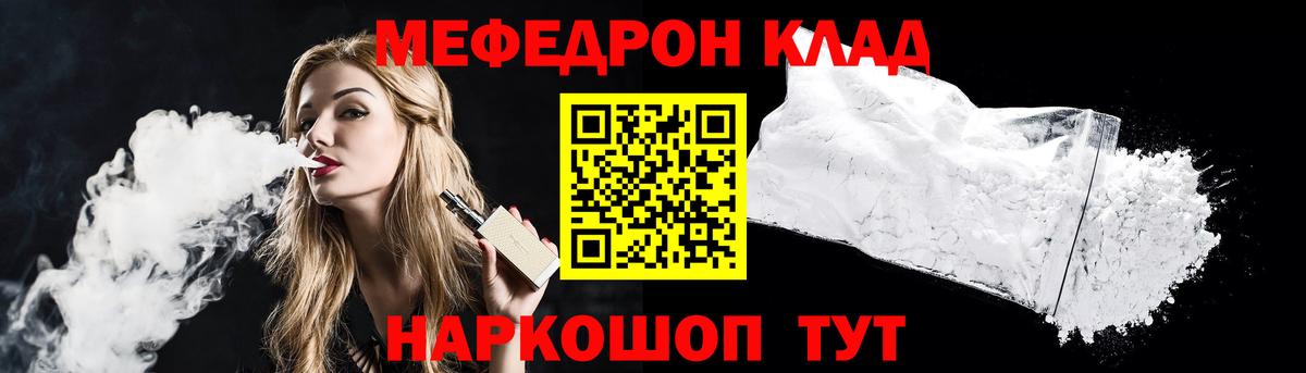 Меф мука  Мефедрон мяу мяу  Вход с VPN  Мефедрон  МЕФ  Нижний Новгород 
