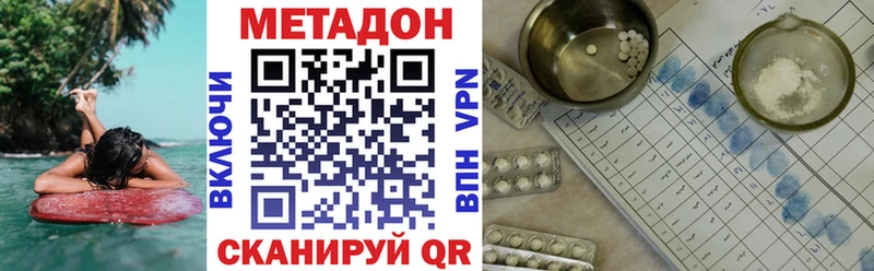 Метадон methadone  Нижний Новгород 