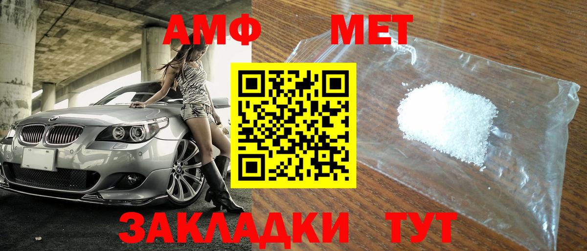 Первитин Methamphetamine  Первитин Methamphetamine  Нижний Новгород  Вход с VPN 