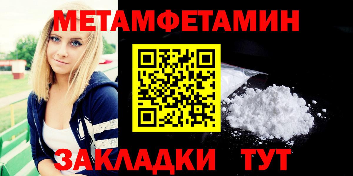 Метамфетамин Methamphetamine  Нижний Новгород  Метамфетамин Methamphetamine 
