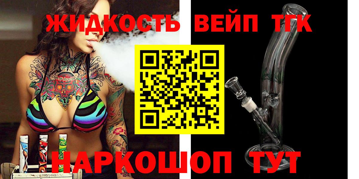 ТГК гашишное масло Нижний Новгород
