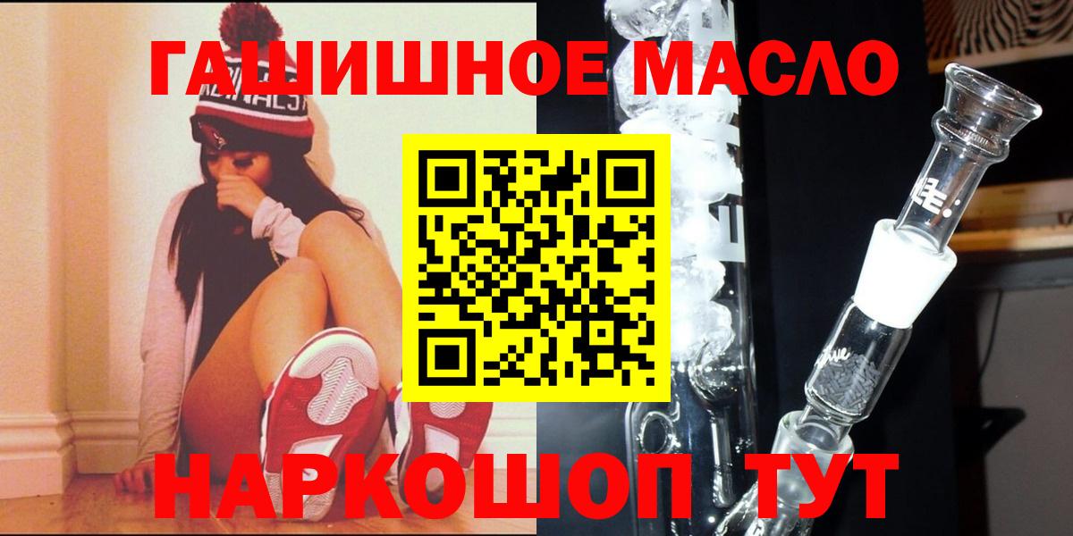 Канабис  КОКАИН  МЕФ кристаллы  Нижний Новгород  NBOMe  Вход с VPN  ГАШИШ  АМФЕТАМИН   Метамфетамин 