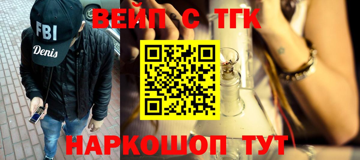 купить наркоту  Дистиллят ТГК гашишное масло  Вход с VPN  Нижний Новгород  ТГК жижа 