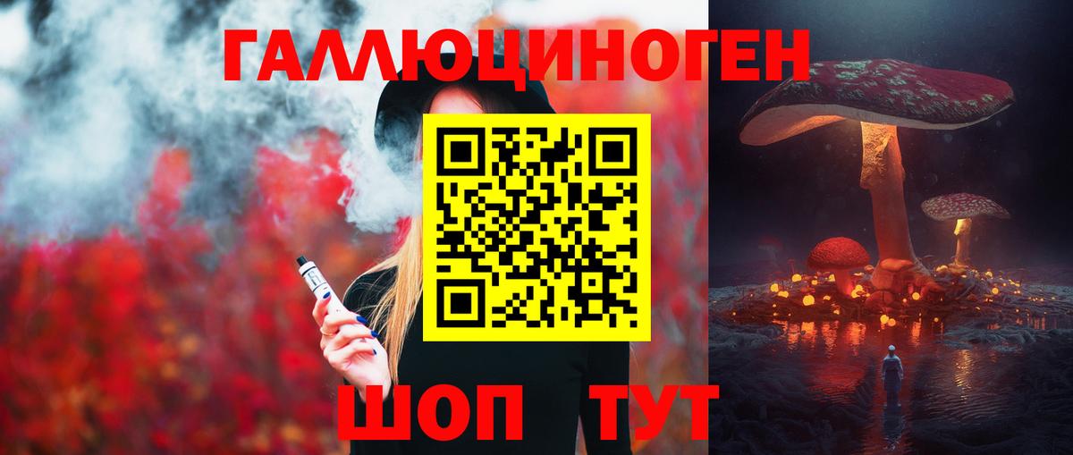 Галлюциногенные грибы Magic Shrooms Нижний Новгород