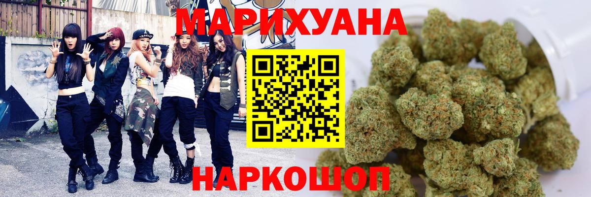 Каннабис SATIVA & INDICA  МАРИХУАНА Ganja  Шишки марихуана марихуана  Нижний Новгород 
